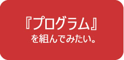 憧れの職種に就きたい