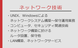 ネットワーク